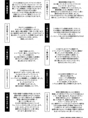 [瓜子たけ] 欲情すけらんぶる [DL版]_194