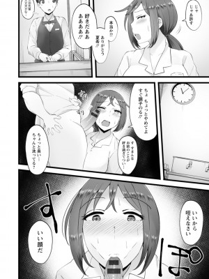 [瓜子たけ] 欲情すけらんぶる [DL版]_186