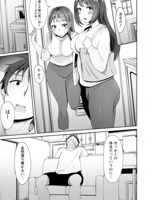 [瓜子たけ] 欲情すけらんぶる [DL版]_029