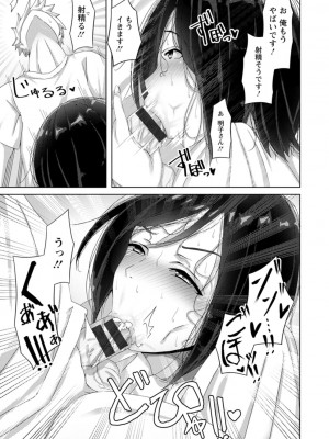 [瓜子たけ] 欲情すけらんぶる [DL版]_125