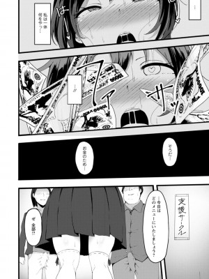 [瓜子たけ] 欲情すけらんぶる [DL版]_018