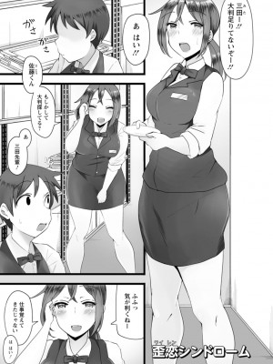 [瓜子たけ] 欲情すけらんぶる [DL版]_173