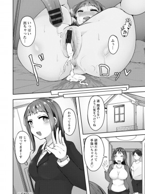 [瓜子たけ] 欲情すけらんぶる [DL版]_040