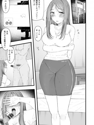 [瓜子たけ] 欲情すけらんぶる [DL版]_087
