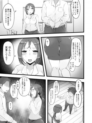 [瓜子たけ] 欲情すけらんぶる [DL版]_185