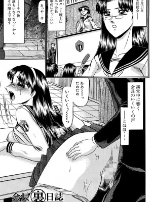 [小邑紗希] 華隷 [DL版]_041