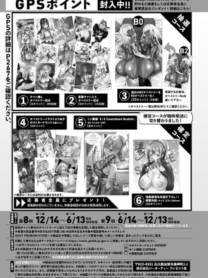 COMIC アンスリウム 2022年4月号 [DL版]_452
