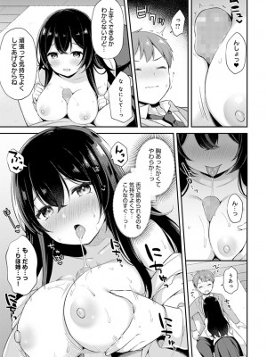 COMIC アンスリウム 2022年4月号 [DL版]_378