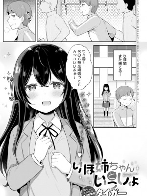 COMIC アンスリウム 2022年4月号 [DL版]_366