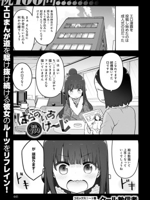 COMIC アンスリウム 2022年4月号 [DL版]_440