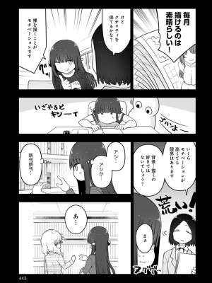 COMIC アンスリウム 2022年4月号 [DL版]_442