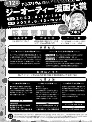 COMIC アンスリウム 2022年4月号 [DL版]_456