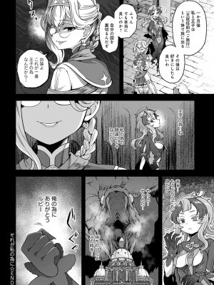 COMIC アンスリウム 2022年4月号 [DL版]_439