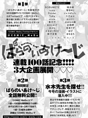 COMIC アンスリウム 2022年4月号 [DL版]_446