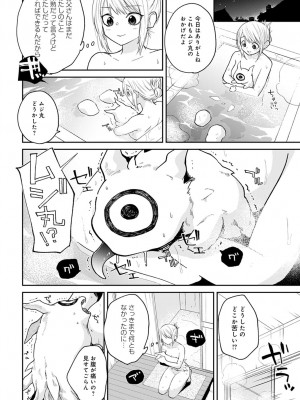 COMIC アンスリウム 2022年4月号 [DL版]_393