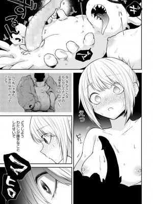 COMIC アンスリウム 2022年4月号 [DL版]_394