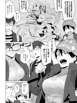 COMIC アンスリウム 2022年4月号 [DL版]_083