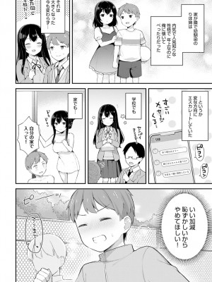 COMIC アンスリウム 2022年4月号 [DL版]_367