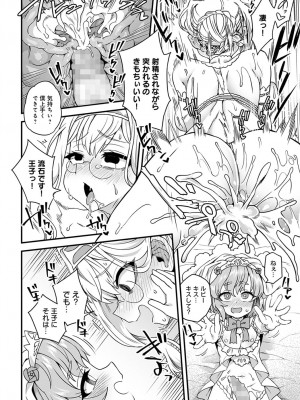 COMIC アンスリウム 2022年4月号 [DL版]_433