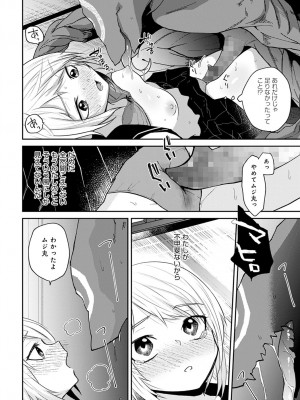 COMIC アンスリウム 2022年4月号 [DL版]_405