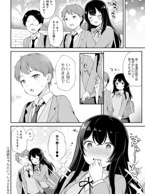 COMIC アンスリウム 2022年4月号 [DL版]_389