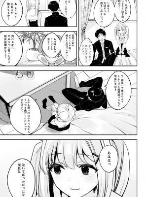 COMIC アンスリウム 2022年4月号 [DL版]_346