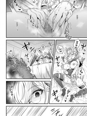 COMIC アンスリウム 2022年4月号 [DL版]_419