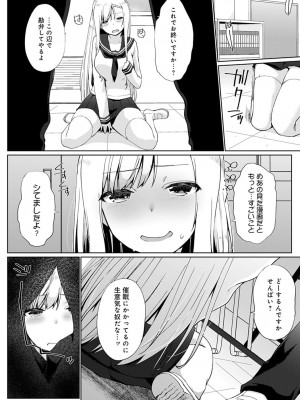 COMIC アンスリウム 2022年4月号 [DL版]_281