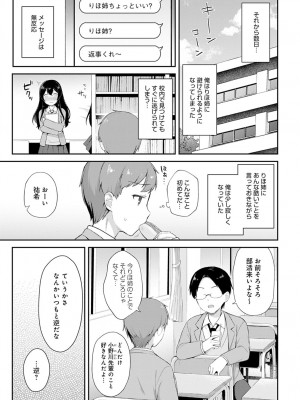 COMIC アンスリウム 2022年4月号 [DL版]_370