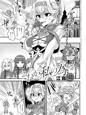 COMIC アンスリウム 2022年4月号 [DL版]_416