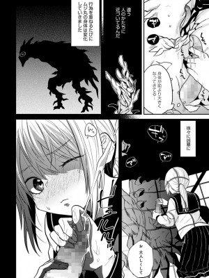 COMIC アンスリウム 2022年4月号 [DL版]_399