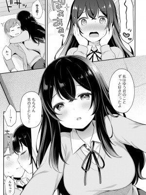 COMIC アンスリウム 2022年4月号 [DL版]_374