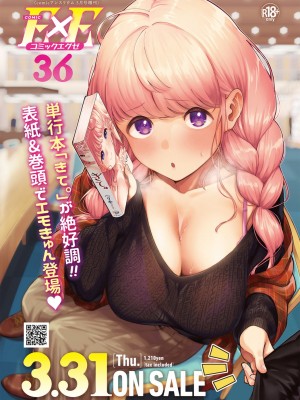 COMIC アンスリウム 2022年4月号 [DL版]_468