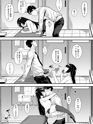 COMIC アンスリウム 2022年4月号 [DL版]_233