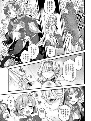 COMIC アンスリウム 2022年4月号 [DL版]_420