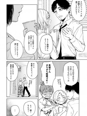 COMIC アンスリウム 2022年4月号 [DL版]_055