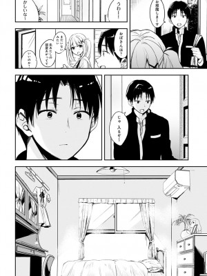 COMIC アンスリウム 2022年4月号 [DL版]_343