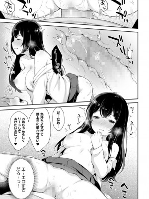 COMIC アンスリウム 2022年4月号 [DL版]_382