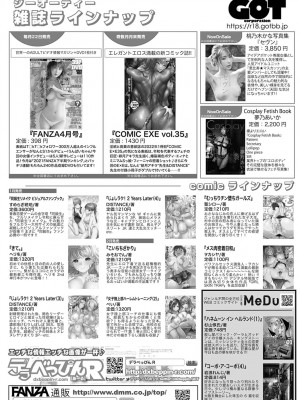 COMIC アンスリウム 2022年4月号 [DL版]_459