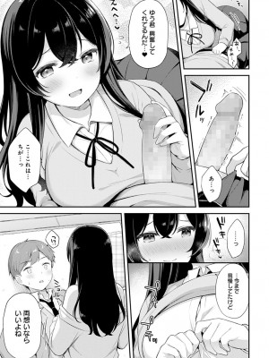 COMIC アンスリウム 2022年4月号 [DL版]_376