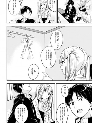 COMIC アンスリウム 2022年4月号 [DL版]_345