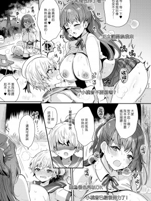 [めーすけ] おねショタナマ配信中! (コミックホットミルク 2022年1月号) [漢化組漢化組×夢中璞影]_19