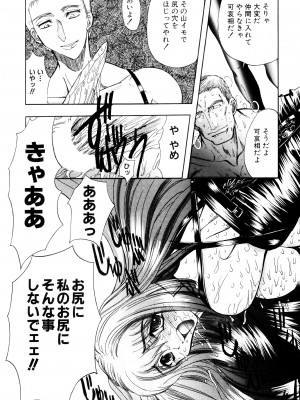 [MARO] 監禁牝奴隷 [DL版]_111