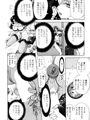 [MARO] 監禁牝奴隷 [DL版]_030