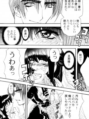 [MARO] 監禁牝奴隷 [DL版]_065