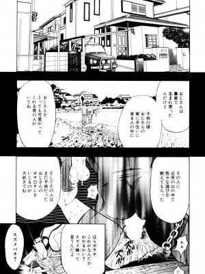 [MARO] 監禁牝奴隷 [DL版]_125