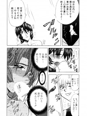 [MARO] 監禁牝奴隷 [DL版]_011