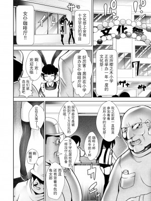 [海通信 (なまもななせ)] 文化祭DEうさぎ狩り[夜空下的萝莉x真不可视汉化组] [DL版]_02