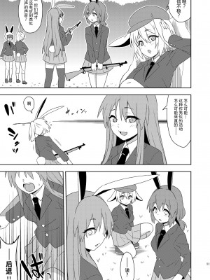 [ぜのさいど (是乃)] 戦火の玉兎 (東方Project) [因幡帝汉化组]_10