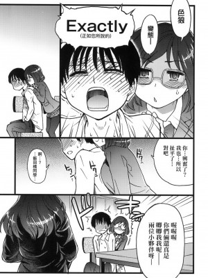 [師走の翁] Please!Freeze!Please! + イラストカード [中国語][無修正]_111